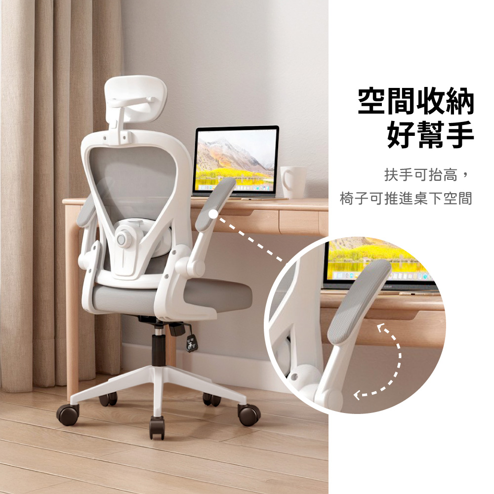人體工學透氣辦公椅