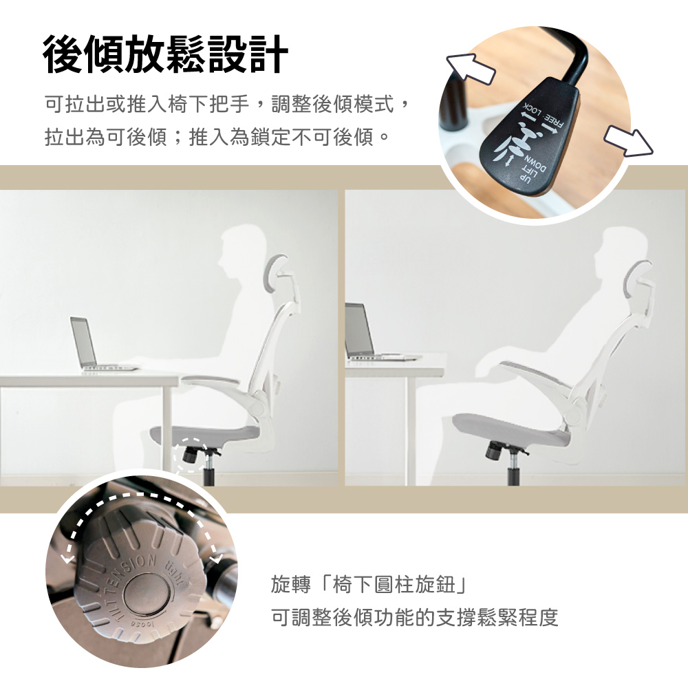 人體工學透氣辦公椅