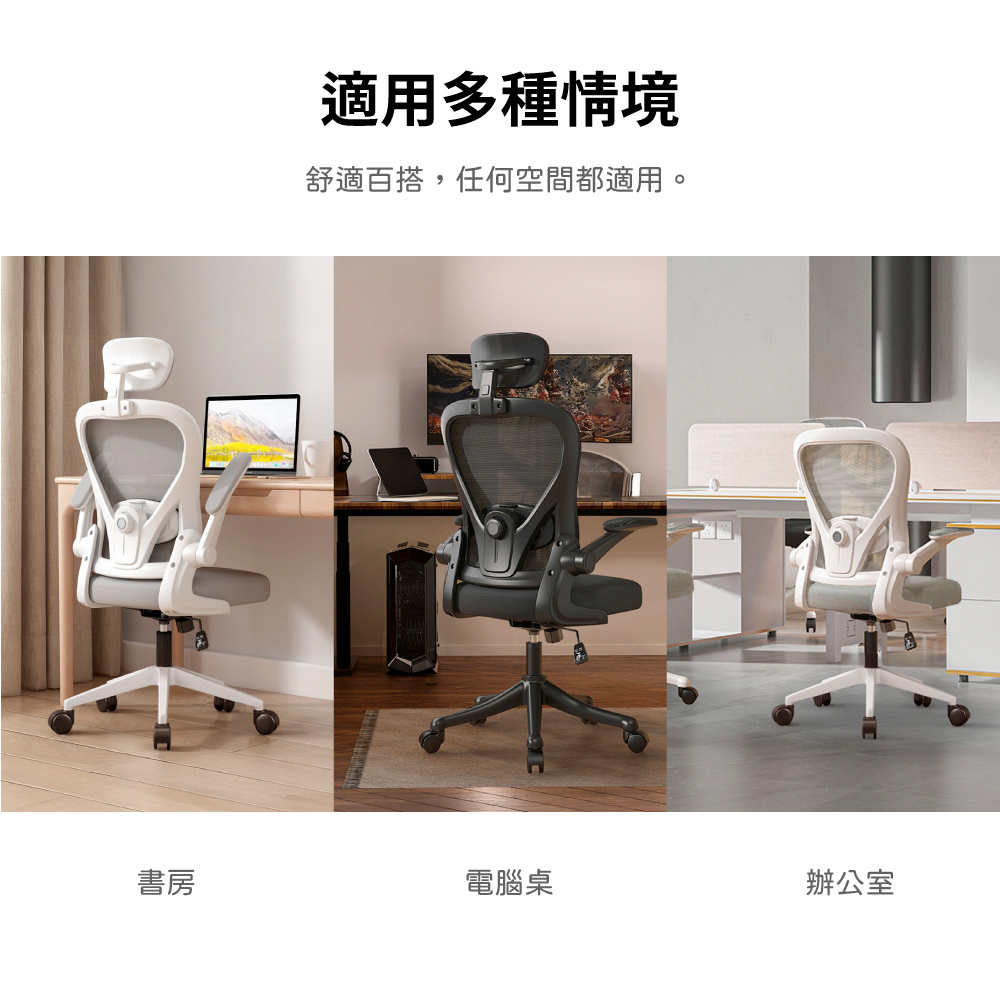 人體工學透氣辦公椅