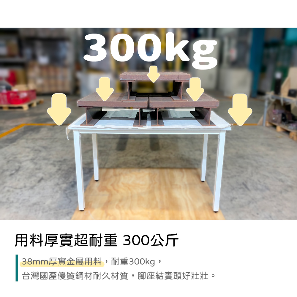 金屬結構耐重質感桌辦公桌書桌