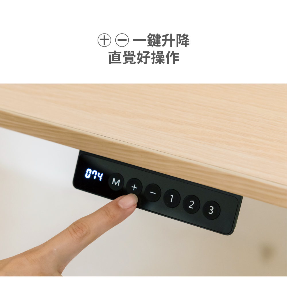 簡約電動升降桌