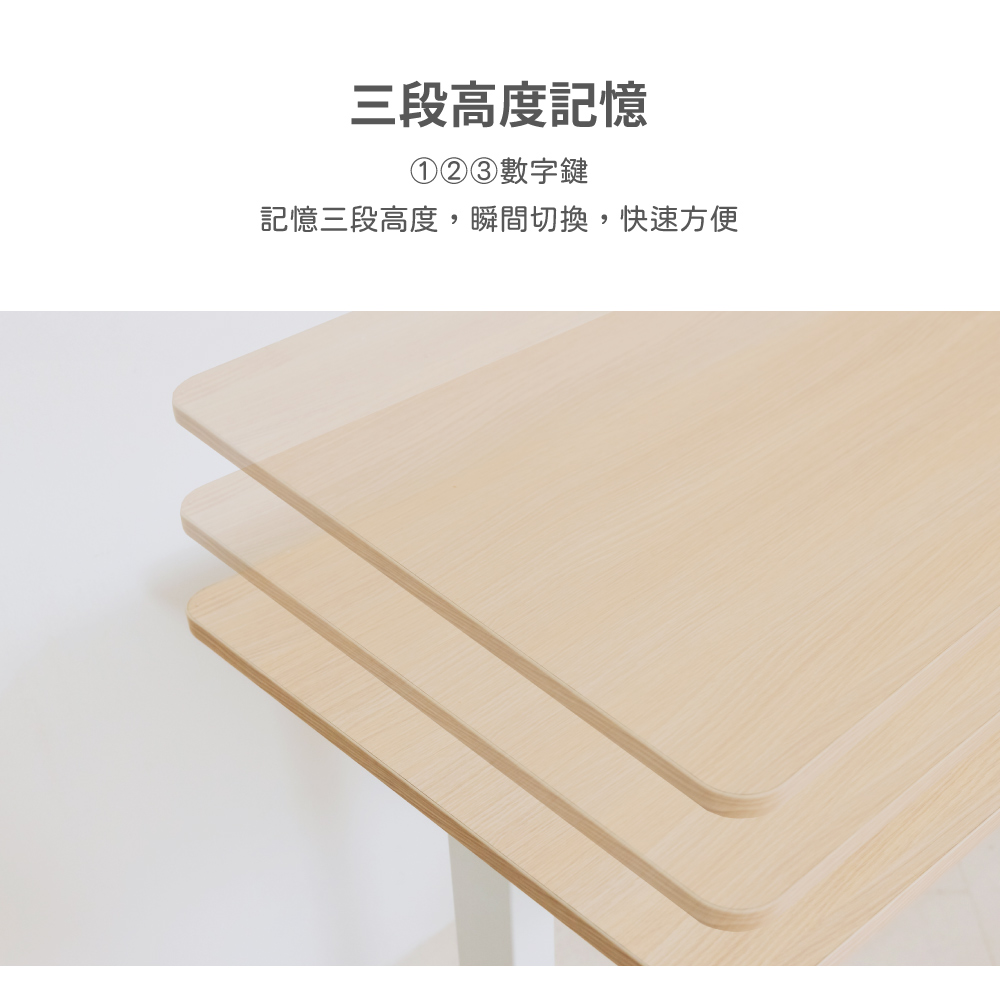 簡約電動升降桌