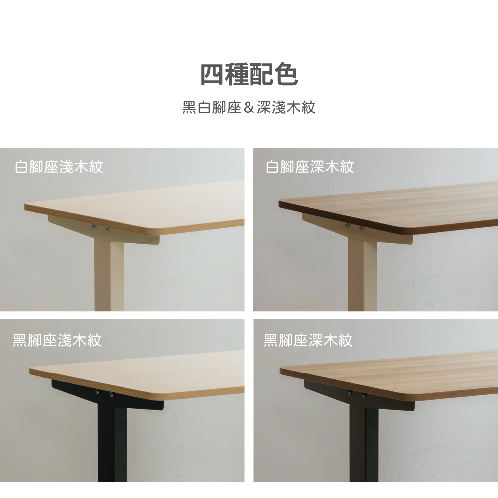 簡約電動升降桌