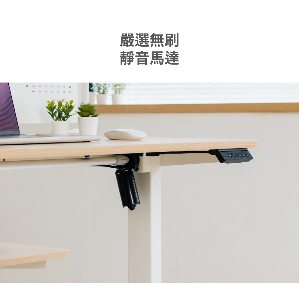 簡約電動升降桌