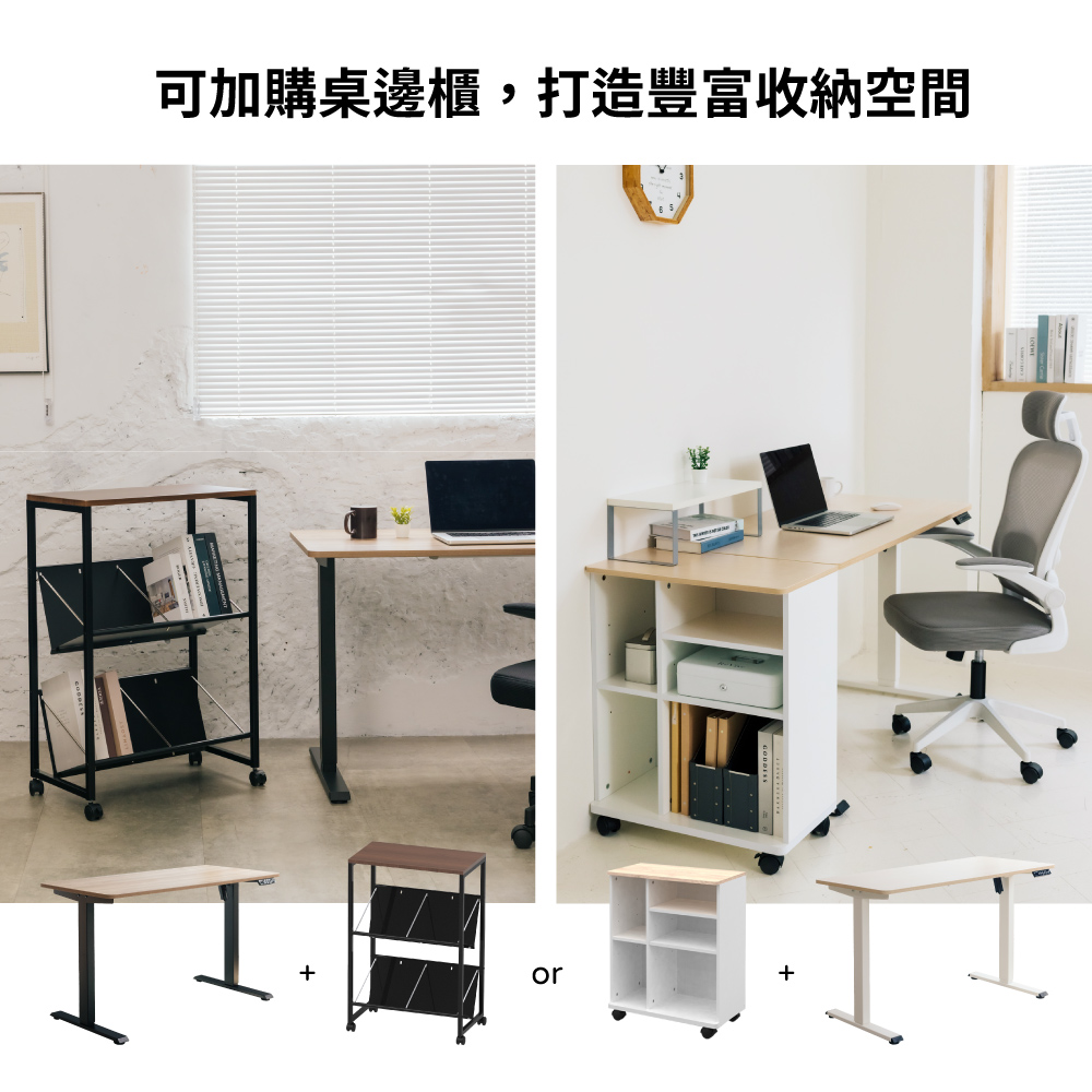 簡約電動升降桌