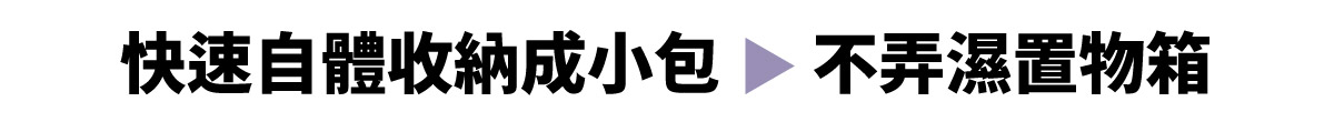KiU 空氣感 5秒快穿雨衣