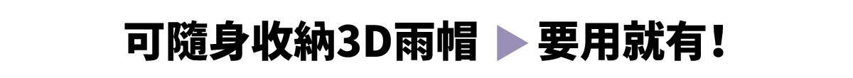 KiU 空氣感 5秒快穿雨衣