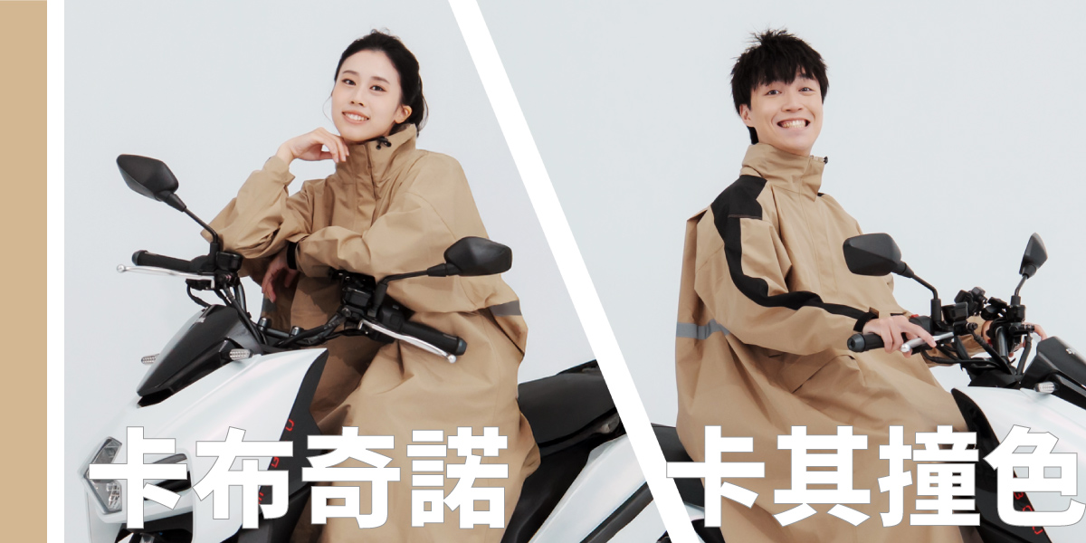 KiU 空氣感 5秒快穿雨衣