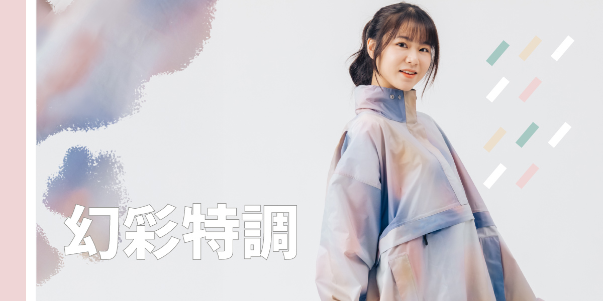 KiU 空氣感 5秒快穿雨衣