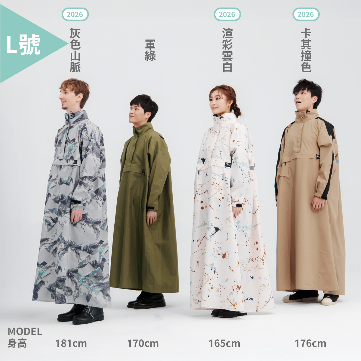 KiU 空氣感 5秒快穿雨衣