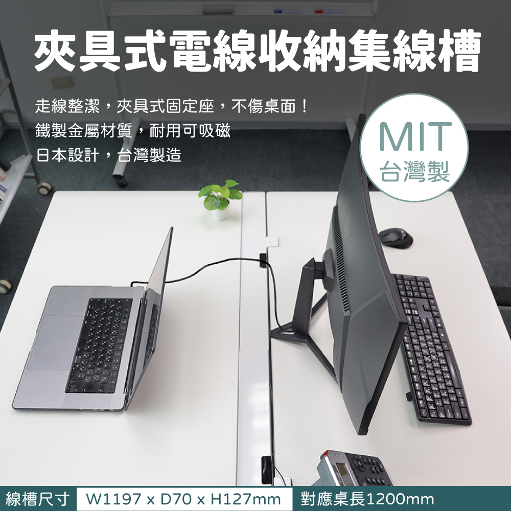 夾具式電線收納槽