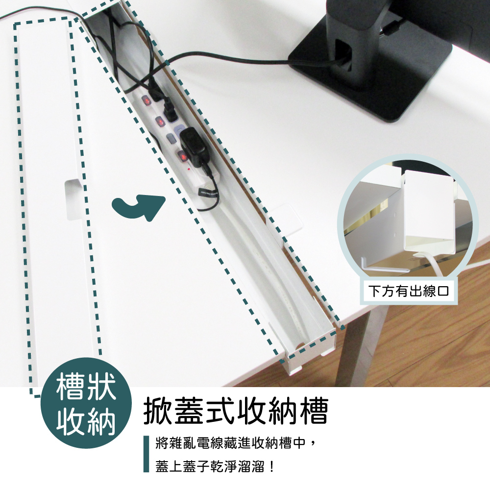 夾具式電線收納槽