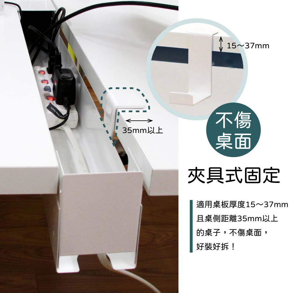 夾具式電線收納槽