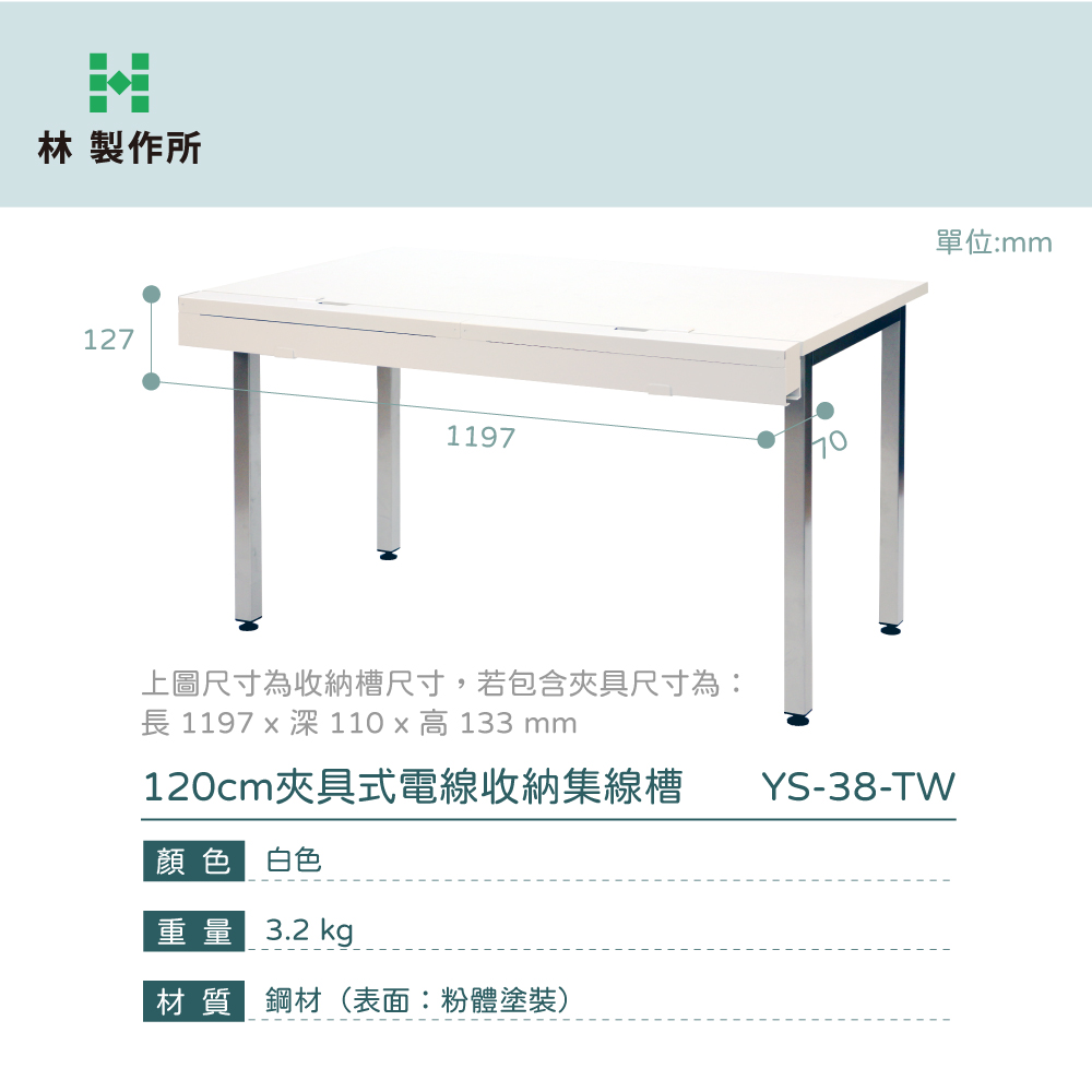 夾具式電線收納槽